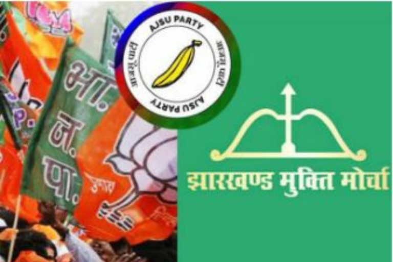 Dumri vidhan sabha: 2019 में झामुमो से ज्यादा वोट मिले थे आजसू और भाजपा को, जनिए कैसा रहा है इतिहास
