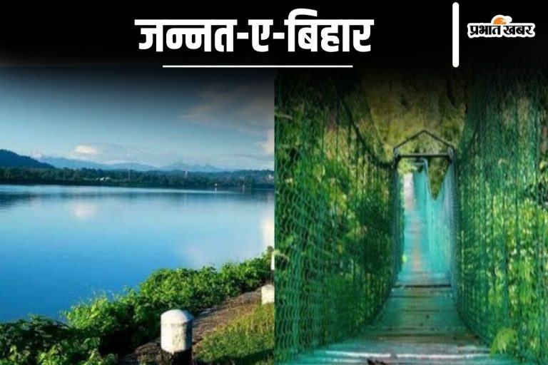 Bihar Tourism: इस दिन पर्यटकों के लिए फिर खुलेगा बिहार का ‘कश्मीर’, पटना और बेतिया से टूर पैकेज का भी ऐलान
