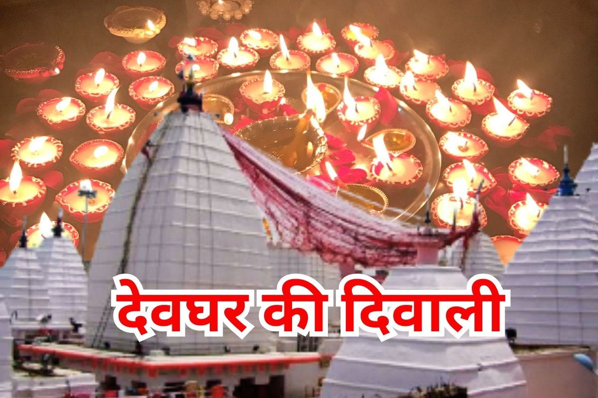 deoghar ki diwali