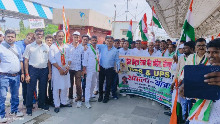 Sankalp Yatra in protest against UPS: संकल्प यात्रा निकाल कर रेलकर्मियों ने किया प्रदर्शन