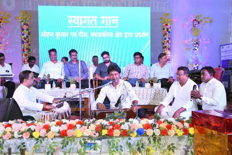 Dhanbad News: सांस्कृतिक कार्यक्रम में बीसीसीएलकर्मियों ने दिखायी प्रतिभा
