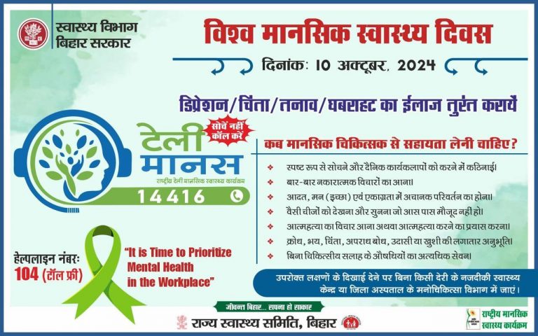 15 प्रतिशत लोगों में मानसिक स्वास्थ्य की समस्या, मोबाइल भी बन रहा कारण