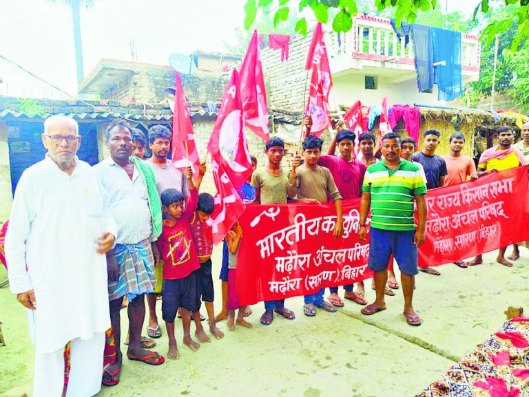 Saran News : जमीन सर्वे स्थगित करने सहित चार सूत्री मांगों के समर्थन में प्रदर्शन