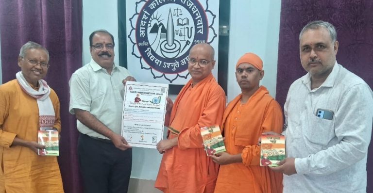 Giridih News: आदर्श कॉलेज ‘नया भारत गढ़ो’ विषयक संगोष्ठी