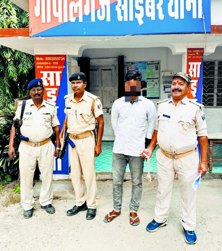 Gopalganj News : चीन, रूस, पाकिस्तान और नाइजिरिया के संपर्क में रहनेवाला साइबर फ्रॉड गिरफ्तार