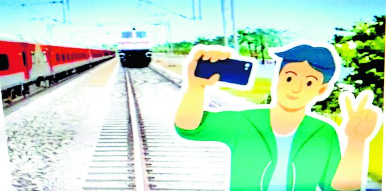 रेलवे स्टेशन पर बनायी रील तो जायेंगे जेल, रेलवे बोर्ड ने जारी किया आदेश