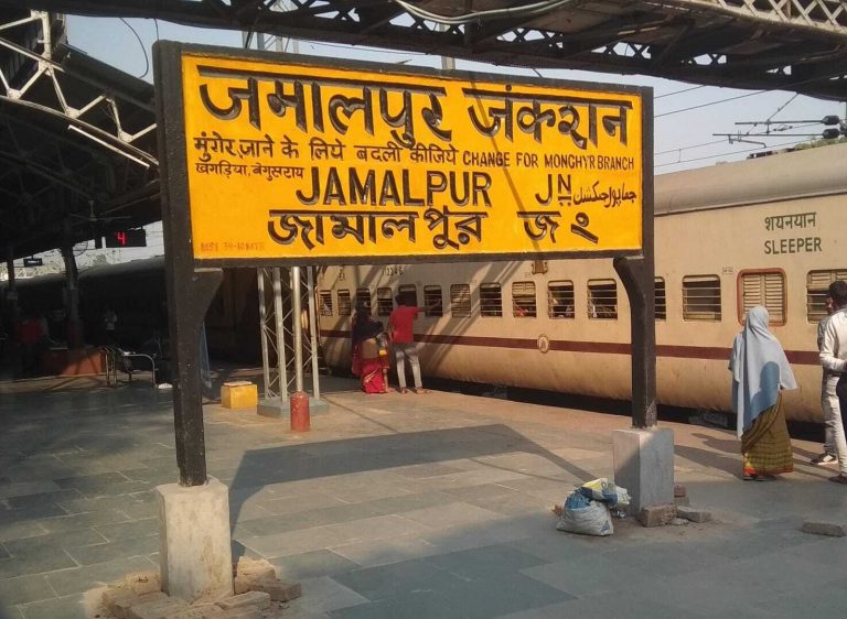 सप्ताह में तीन दिन जमालपुर होकर चलेगी राजगीर-भागलपुर स्पेशल ट्रेन