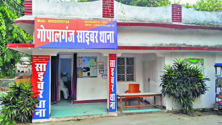 Gopalganj News : त्योहार में साइबर फ्रॉड सक्रिय, सावधानी से करें ऑनलाइन शॉपिंग, ऑफर के लिंक की पड़ताल करने के बाद ही उसे खोलें