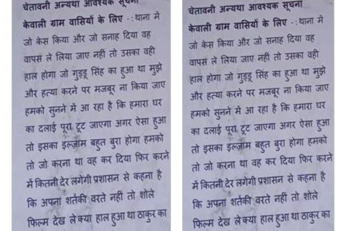 bihar news