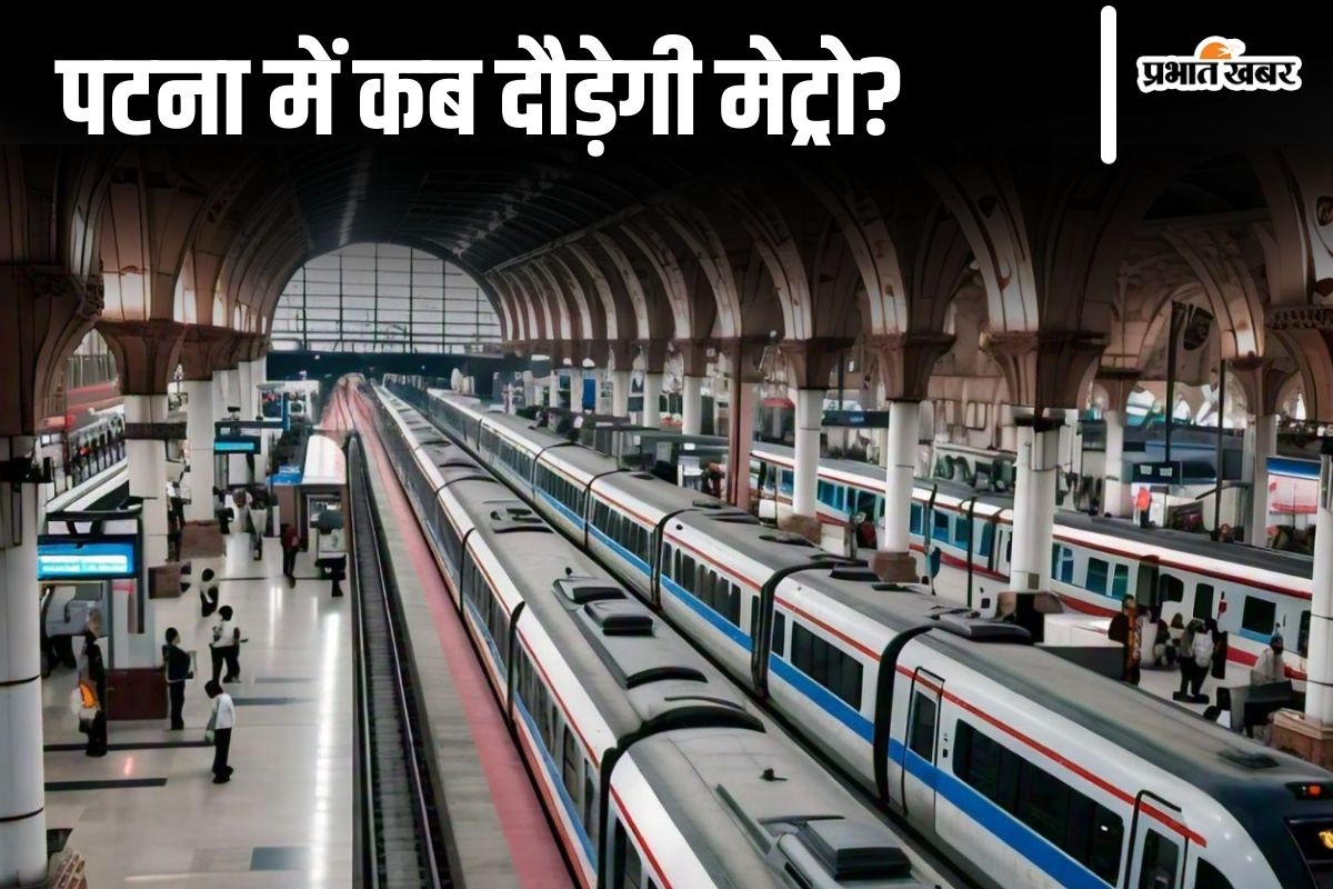 patna metro