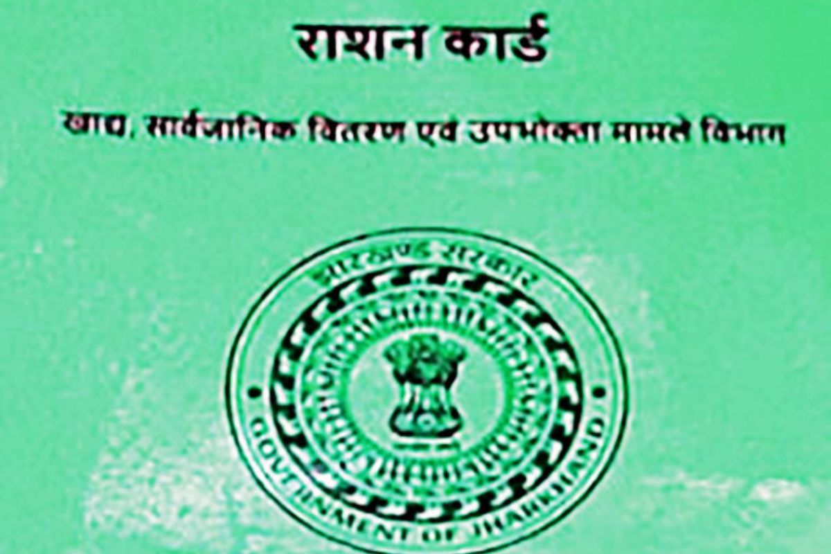 ration card