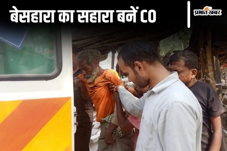 Bihar News: सासाराम में बेसहारा को CO ने दिया सहारा, सड़क से उठाकर खुद पहुंचाया अस्पताल