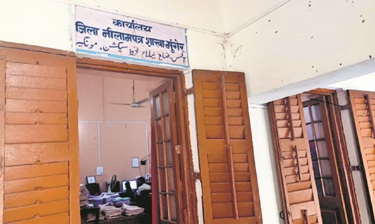 Munger News : नीलाम पत्र मामलों के निष्पादन में रुचि नहीं ले रहे अधिकारी व थानेदार, 2.91 अरब वसूली लंबित