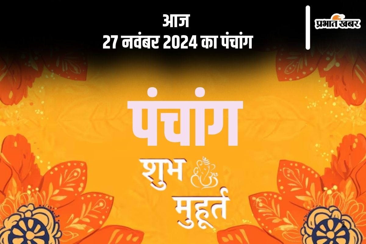 Aaj Ka Panchang Tithi 27 November 2024 in Hindi