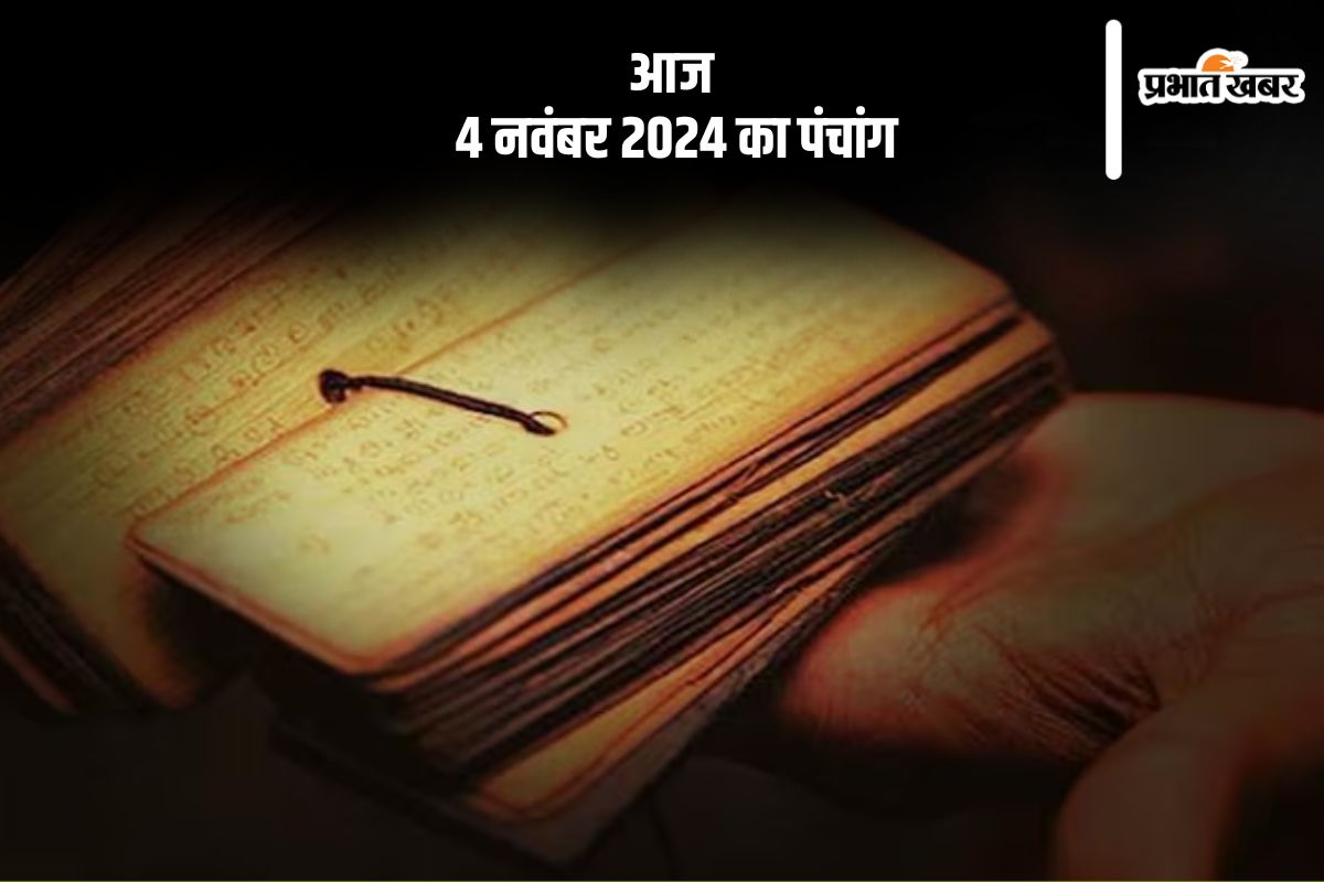 Aaj Ka Panchang Tithi 4 November 2024 in Hindi