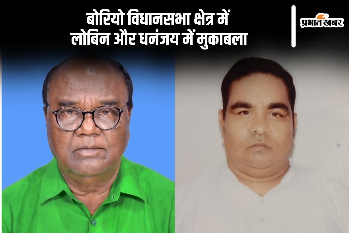 Borio Vidhan Sabha Result 2024