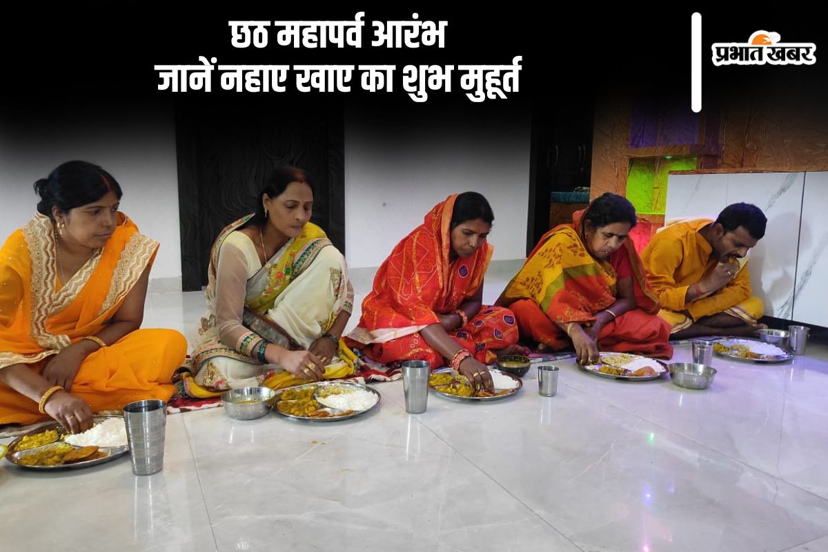 Chhath Puja 2024 nahay khaaye shubh muhurat