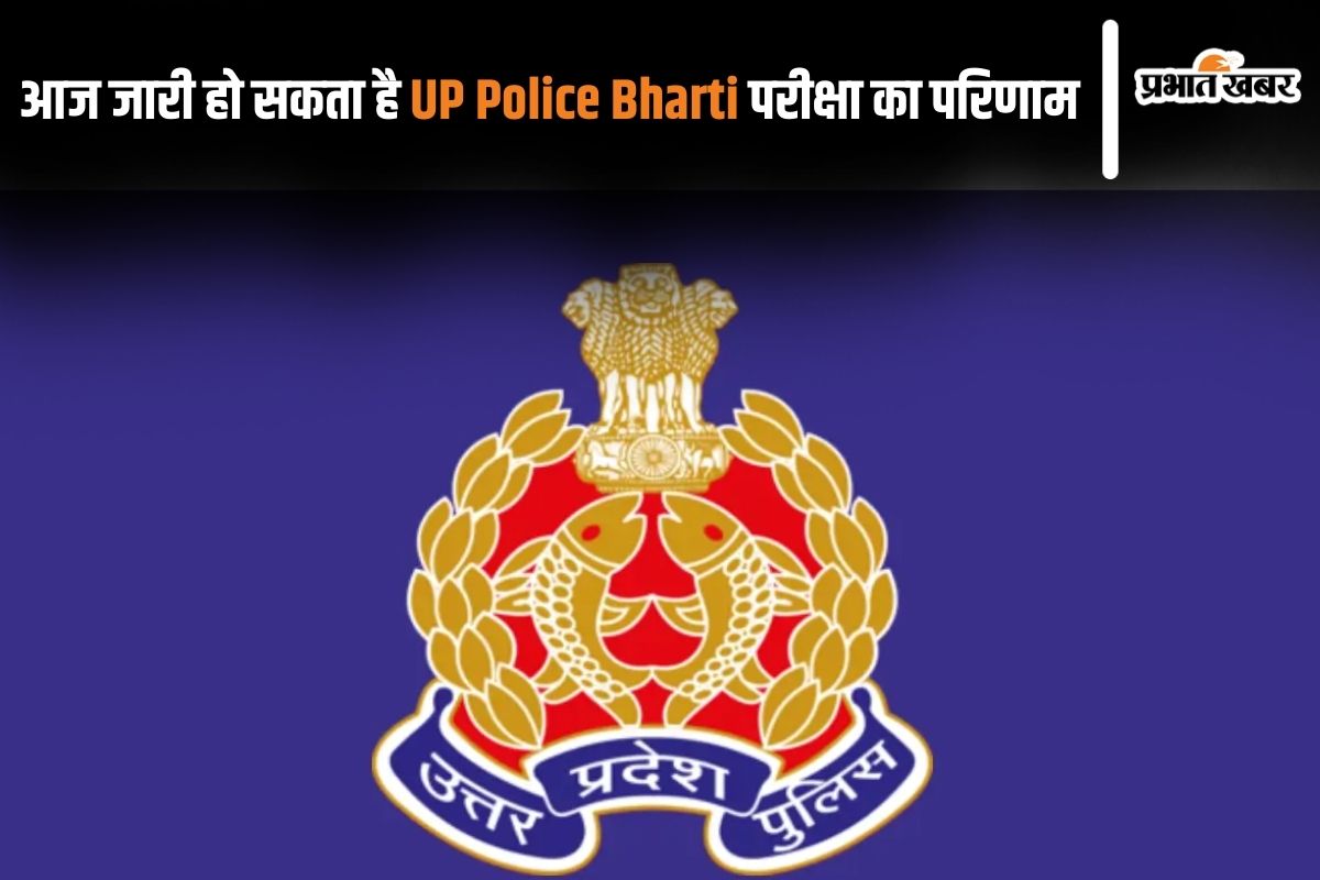 UP Police Constable Result 2024
