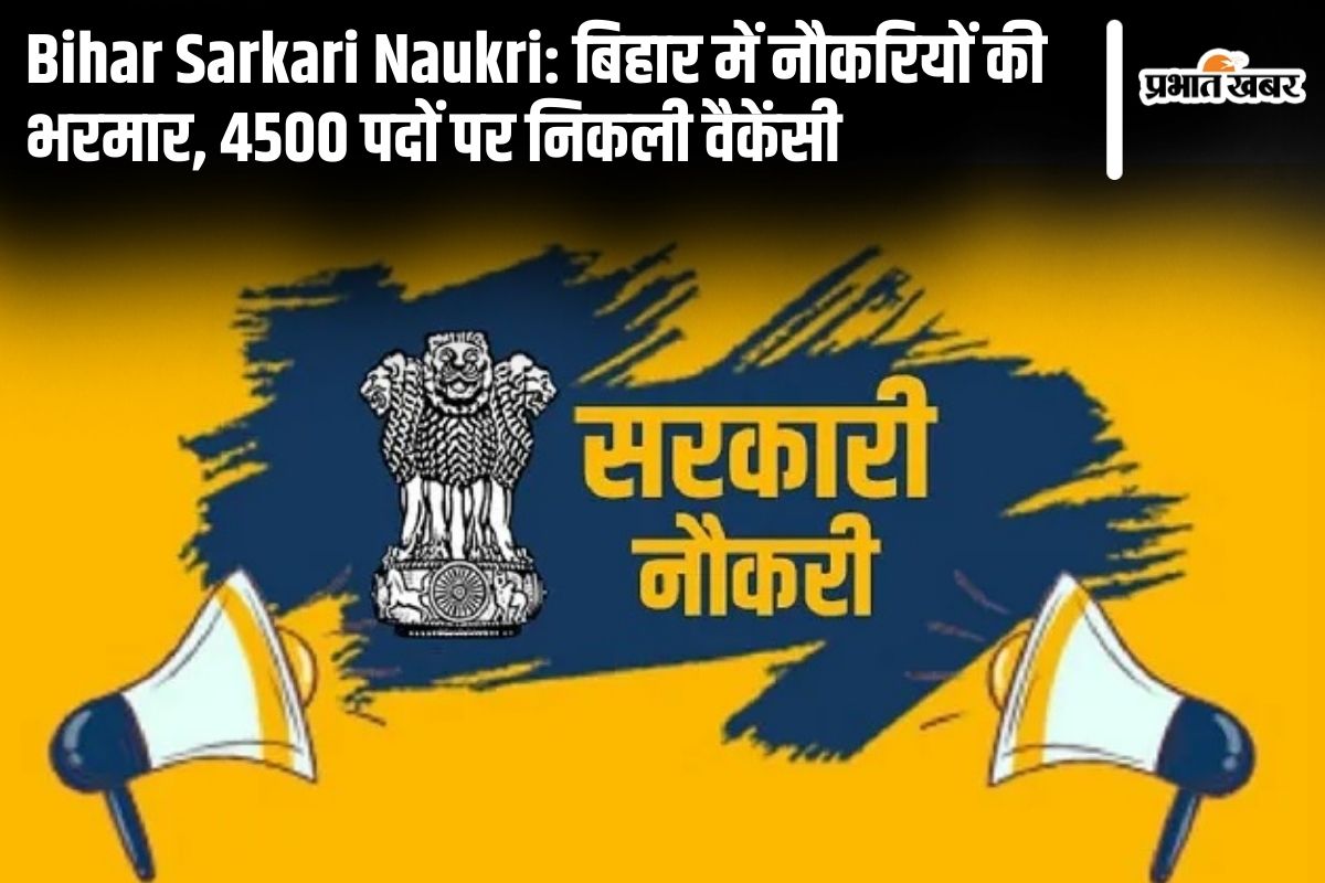 Bihar Sarkari Naukri
