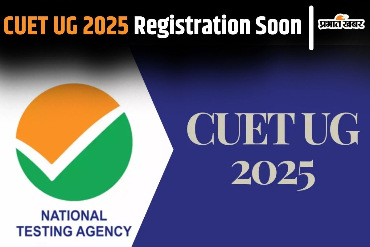 CUET UG 2025