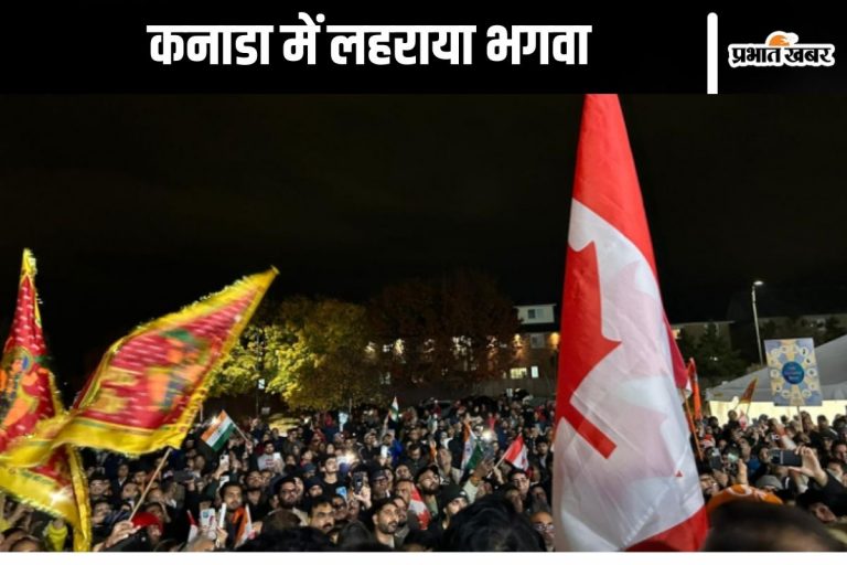 Canada Mandir Attacked : कनाडा की सड़क पर गूंजा जय श्री राम, देखें वीडियो