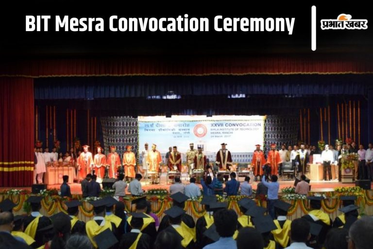 BIT Mesra: 34वें दीक्षांत समारोह में सात कैंपस के कुल 2715 विद्यार्थियों के बीच बंटेगी डिग्री