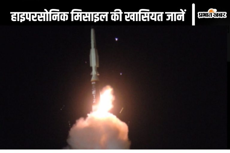 स्वदेशी हाइपरसोनिक मिसाइल