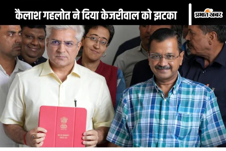 Kailash Gahlot : चुनाव से पहले अरविंद केजरीवाल को जोरदार झटका, कैलाश गहलोत ने ‘आप’ से दिया इस्तीफा