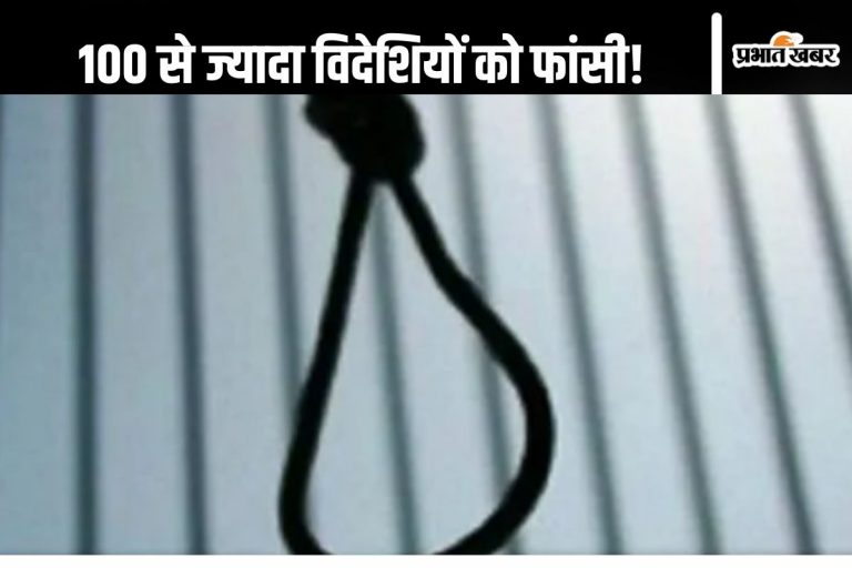 Saudi Arabia : गुनाह बहुत बड़ा नहीं, फिर भी फांसी! सऊदी अरब ने 11 महीने में 100 से ज्यादा विदेशियों को लटकाया