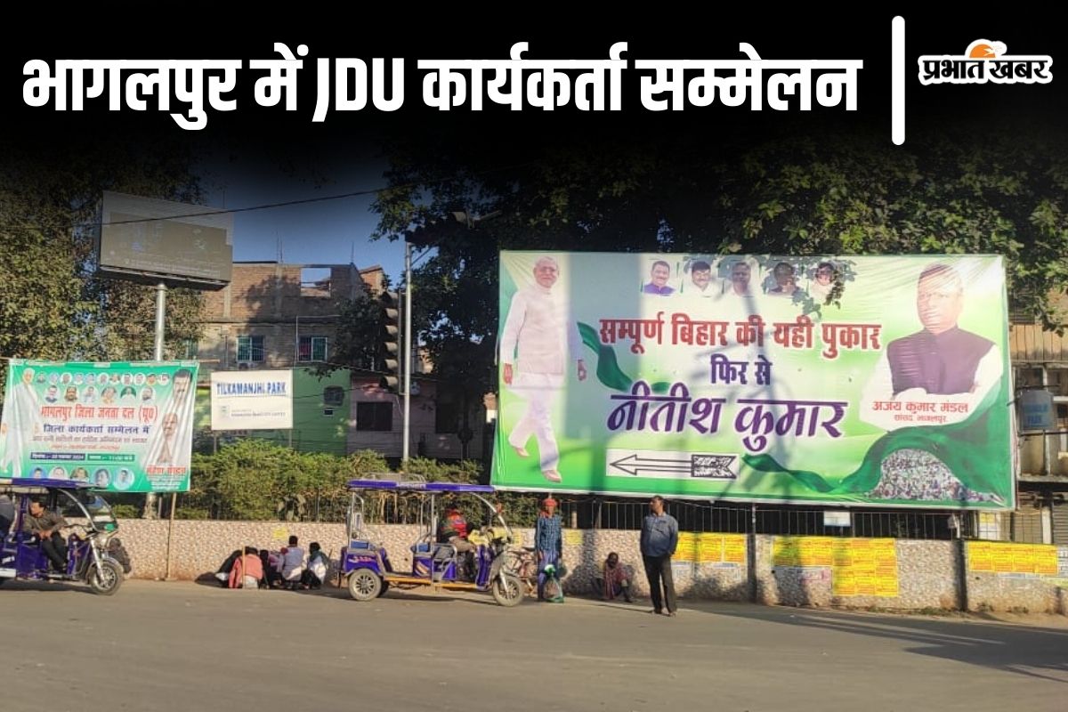 bhagalpur jdu news