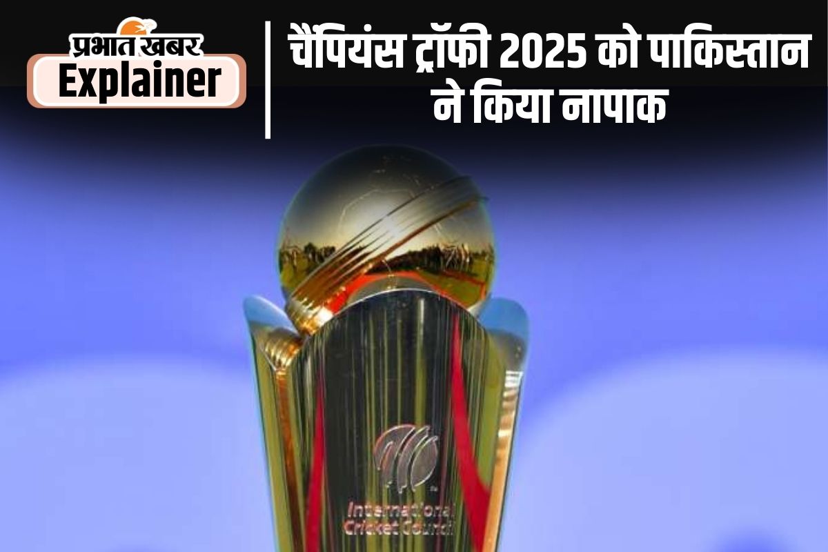 Champions Trophy 2025