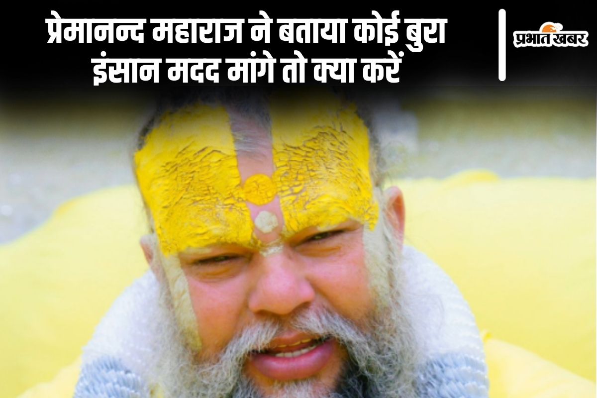 Premanand Ji Maharaj
