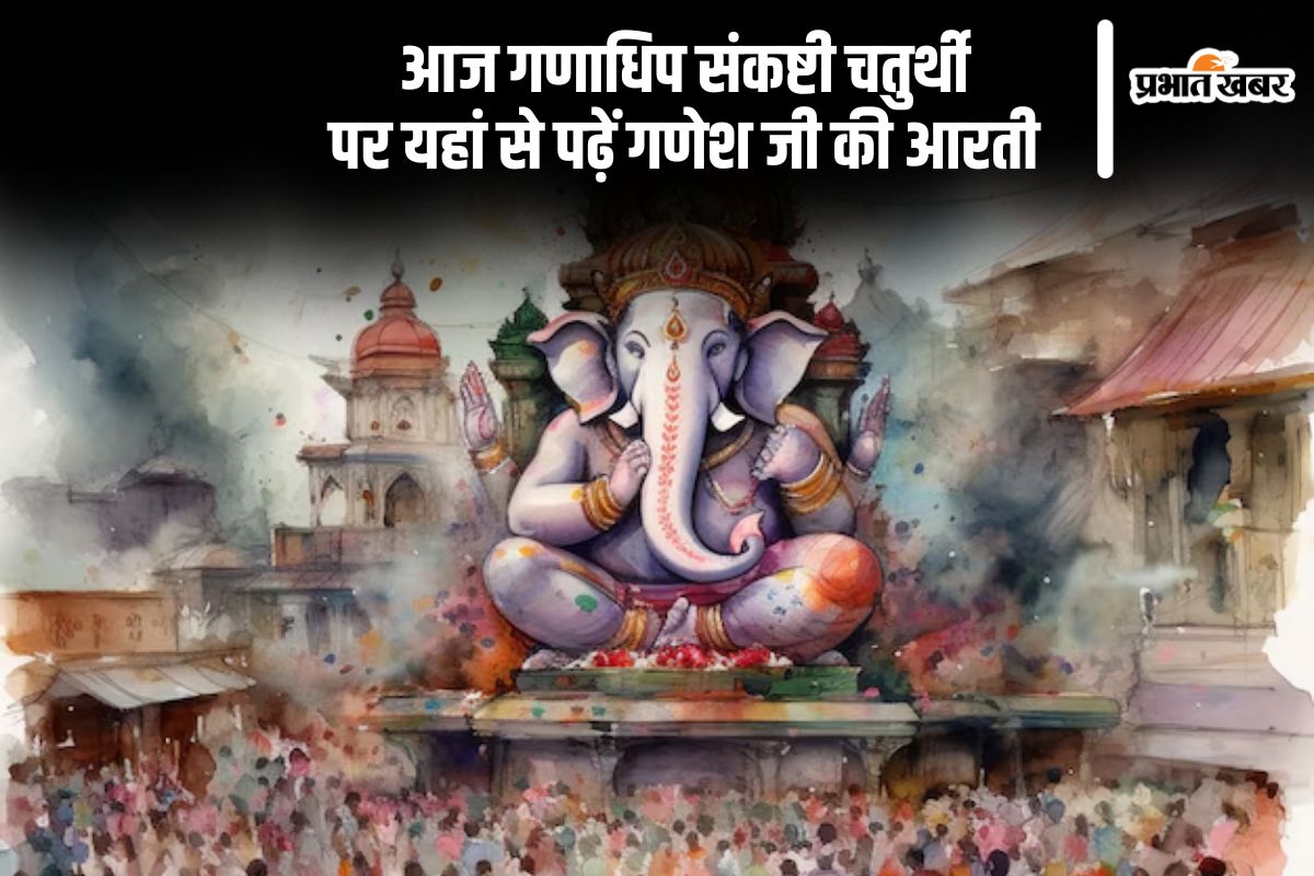 Ganesh ji ki aarti on Ganadhipa Sankashti Chaturthi 2024