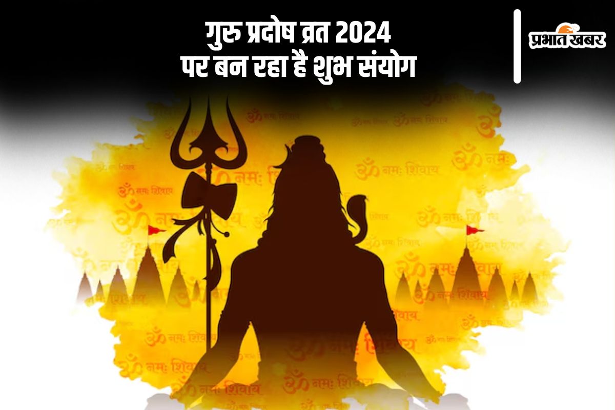 Guru Pradosh Vrat 2024