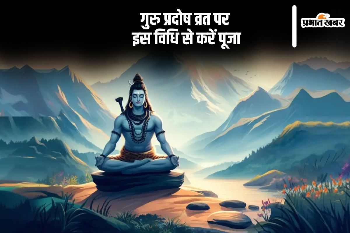 Guru Pradosh Vrat 2024