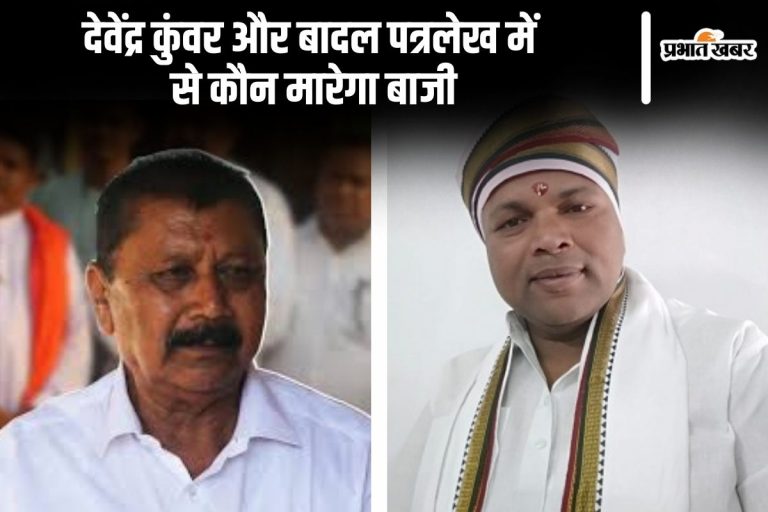 Jarmundi Vidhan Sabha Result 2024: देवेंद्र कुंवर से पिछड़ रहे हैं बादल पत्रलेख
