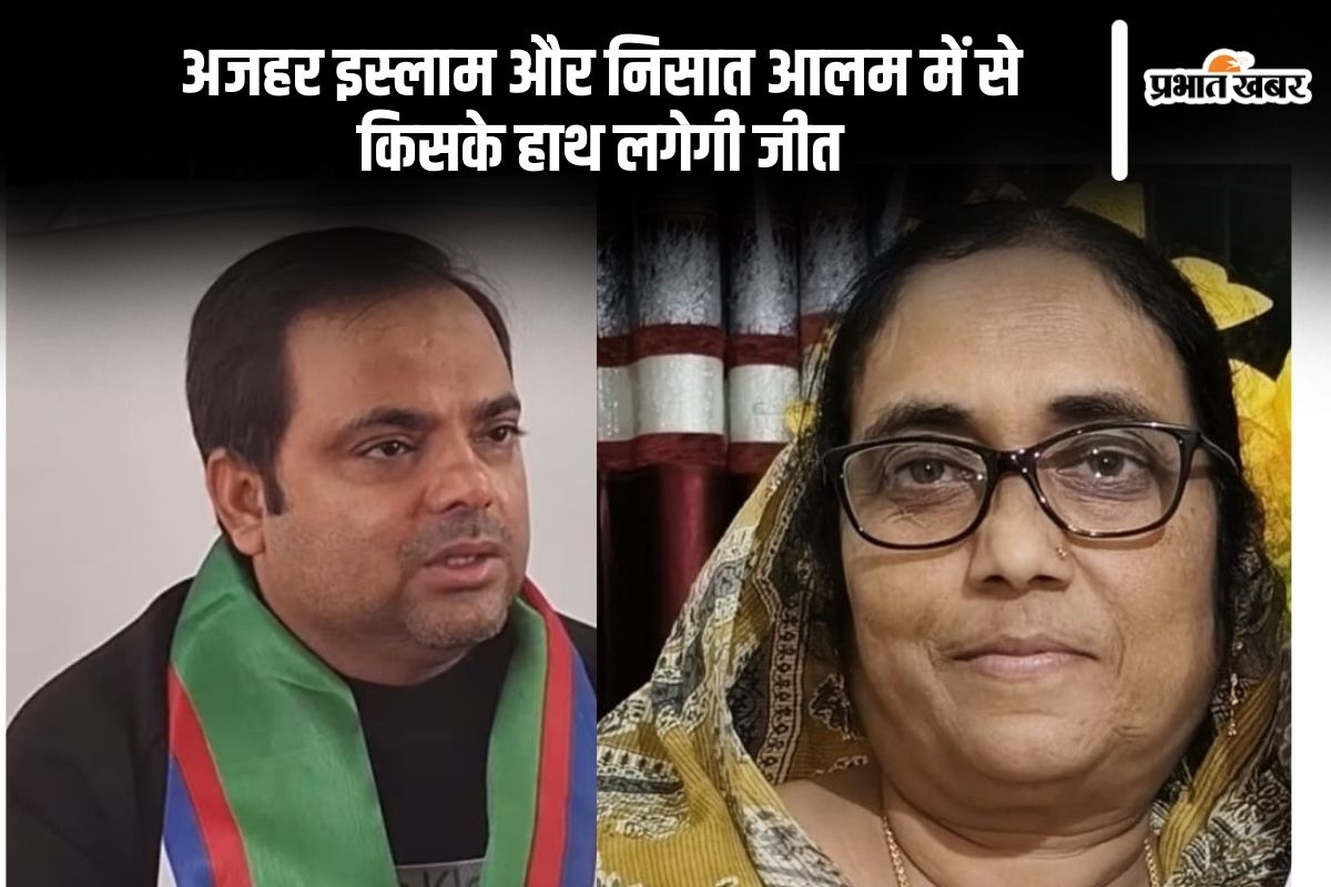 Pakur Vidhan Sabha Result 2024