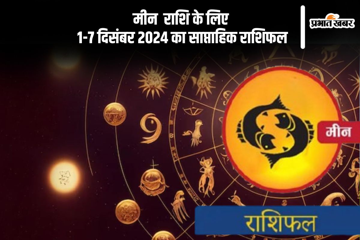 Pisces Weekly Horoscope 1 to 7 December 2024