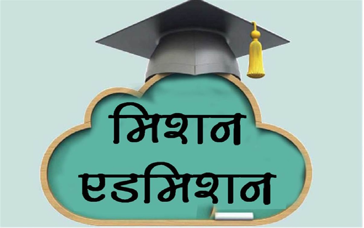 Admission