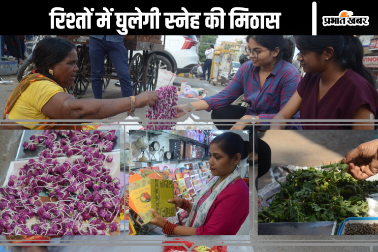 पटना के बाजारों में गोवर्धन पूजा से भाई दूज तक की तैयारी पूरी, बहनों के लिए स्पेशल गिफ्ट पैक की भारी डिमांड