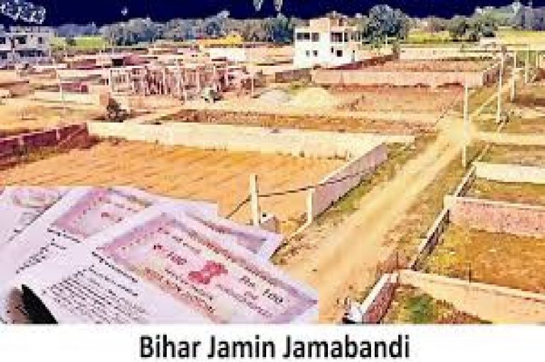 Bihar Land News: जमीन की जमाबंदियों में गड़बड़ी, आम आदमी परेशान