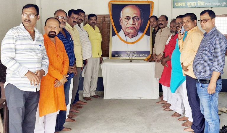 जयंती पर याद किये गये सरदार बल्लभ भाई पटेल