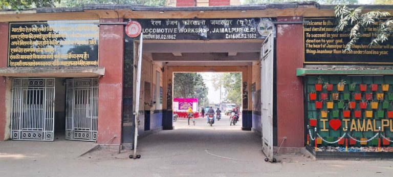 रेल इंजन कारखाना जमालपुर में वर्कलोड को बढ़ाने के लिए मिले 80 करोड़