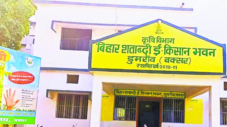 डुमरांव में 13 नवंबर को आयोजित होगा रबी महाभियान सह महोत्सव कार्यक्रम