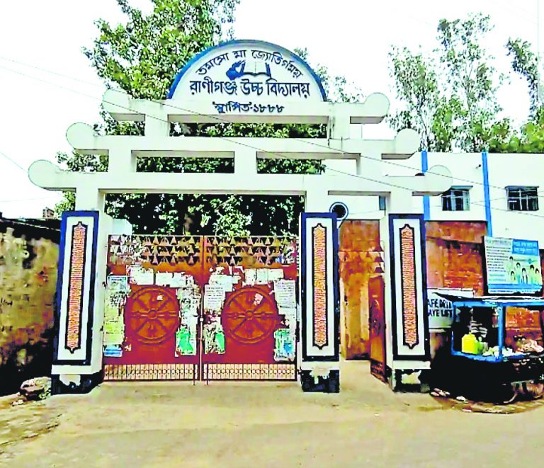 रानीगंज हाइस्कूल में गबन व हिंसा का मामला: तीन शिक्षकों व एक शिक्षा कर्मी के खिलाफ दर्ज करें एफआइआर