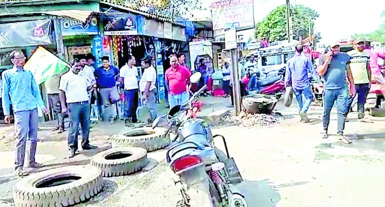 सड़क की जर्जर अवस्था के खिलाफ कांग्रेस का प्रदर्शन