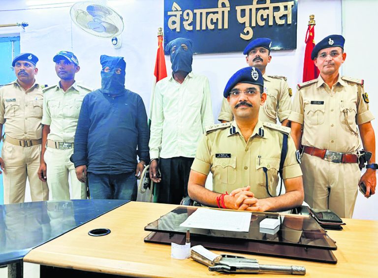 Hajipur News: अंतरजिला गिरोह का कुख्यात बदमाश अपने साथी के साथ गिरफ्तार