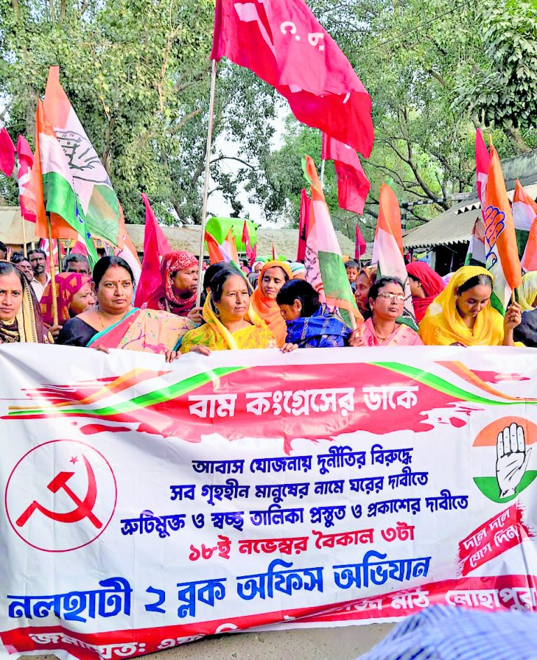 वामो और कांग्रेस ने मिल कर किया बीडीओ कार्यालय का घेराव