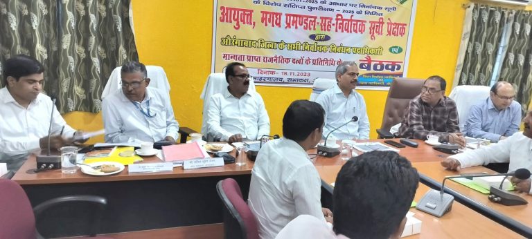 Aurangabad News : वोटर लिस्ट में लिंगानुपात सही करने पर दें जोर