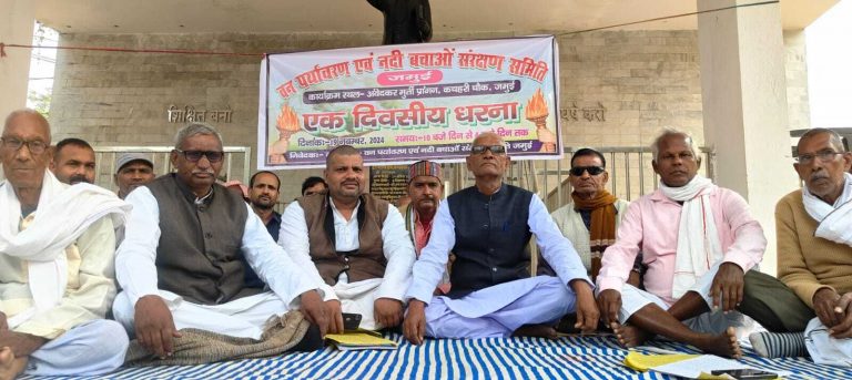 नदी संरक्षण को लेकर एक दिवसीय धरना, डीएम को सौंपा ज्ञापन